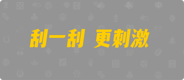 加拿大28,飞飞28官网,加拿大专业在线咪牌预测,加拿大预测28在线预测官网,预测,加拿大在线